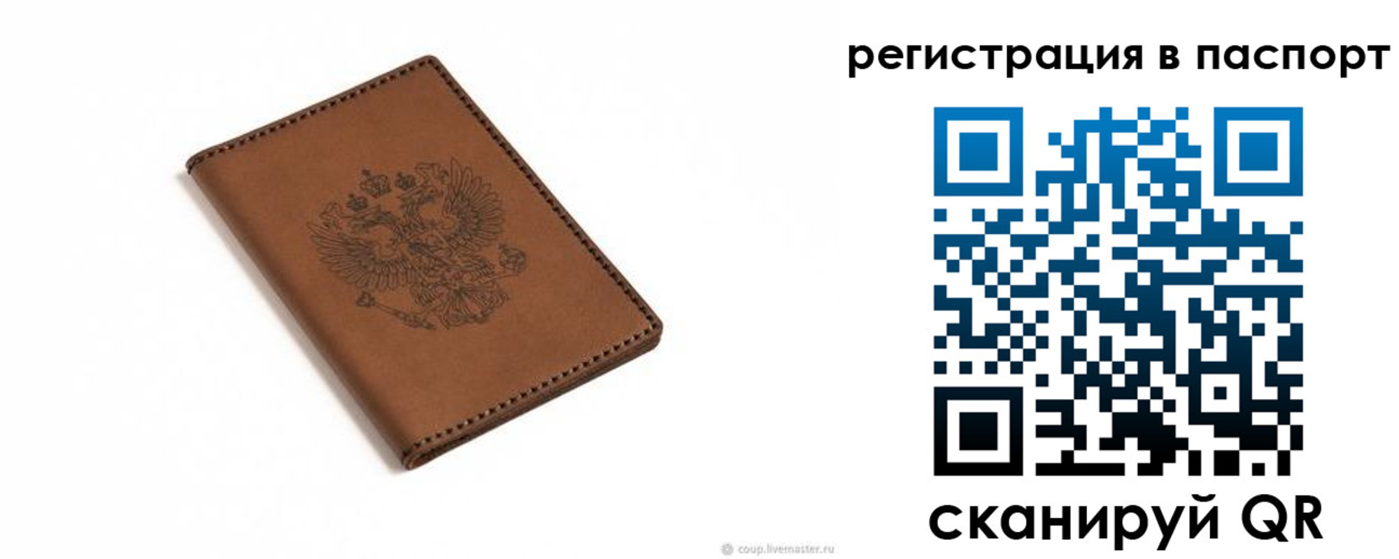 прописка от собственника в Нерюнгри