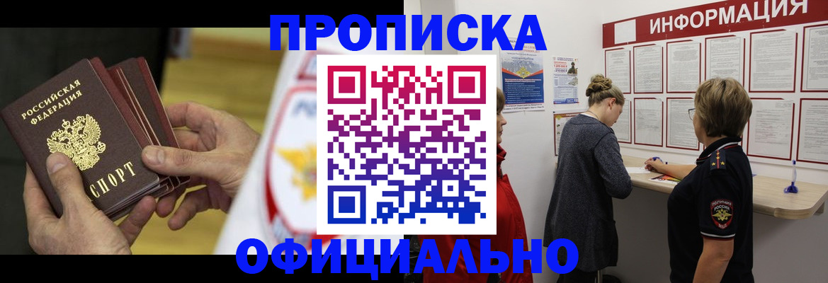 временная регистрация поиск в Нерюнгри