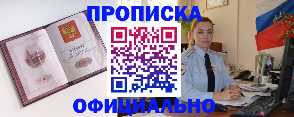 временная регистрация 2025 в Нерюнгри