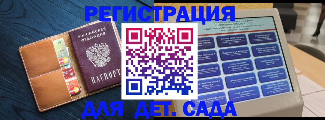 временная регистрация купить в Нерюнгри