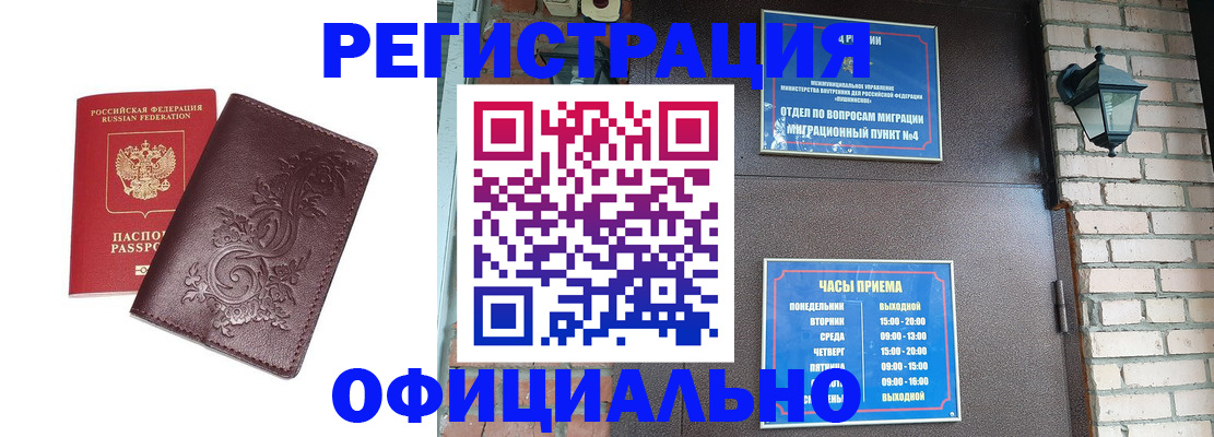прописка поиск в Нерюнгри