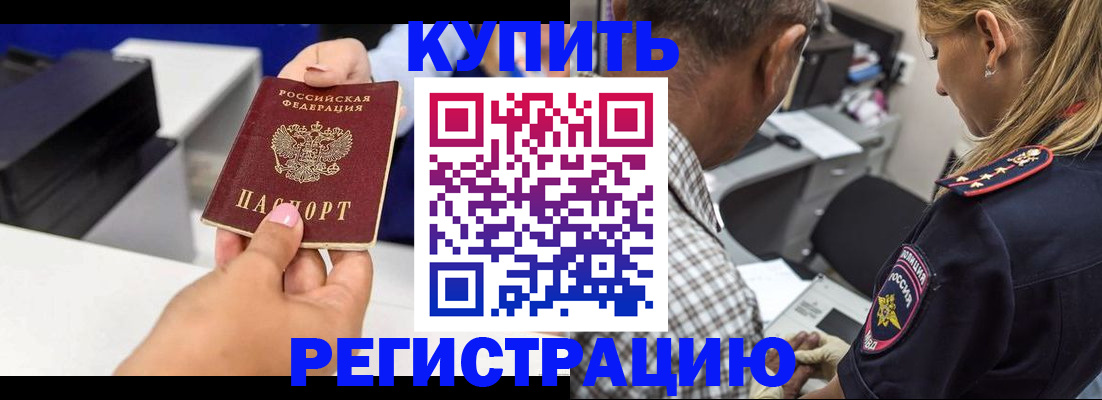 временная регистрация собственник в Нерюнгри