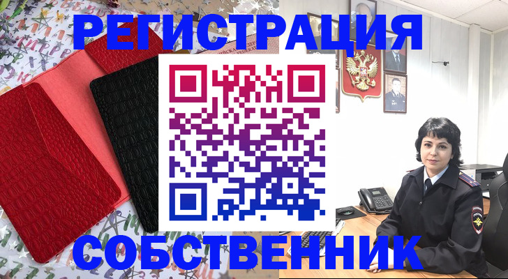 прописка гарантия в Нерюнгри